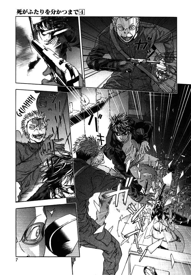 Page 8 Chapter 25 Shi ga Futari wo Wakatsu made