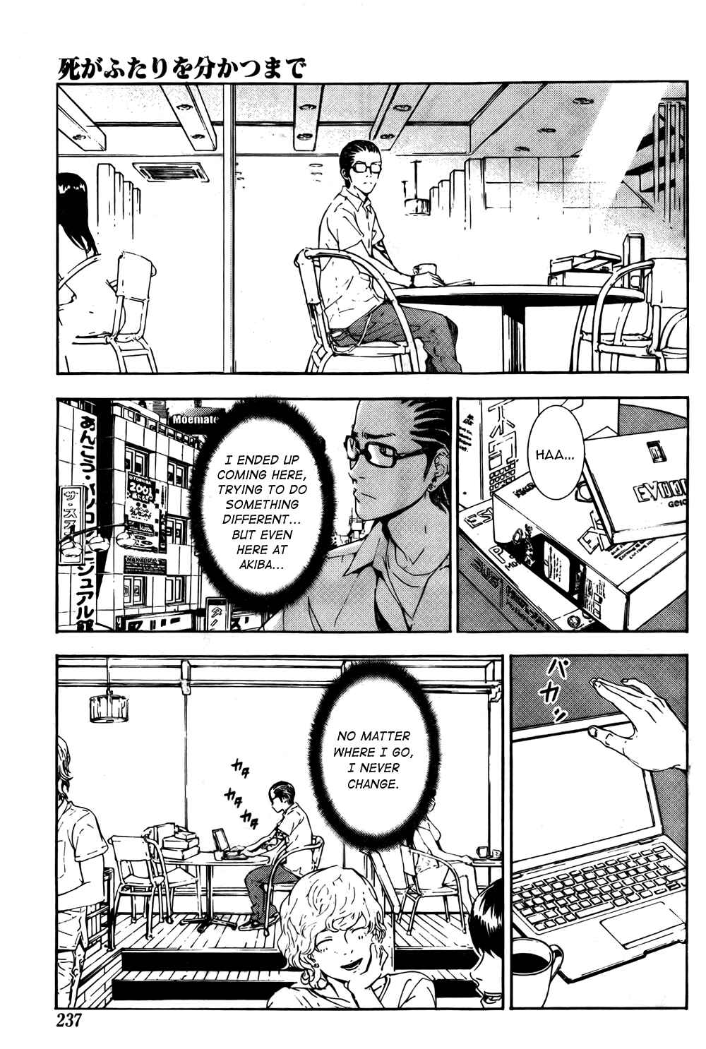 Page 13 Chapter 94 Shi ga Futari wo Wakatsu made