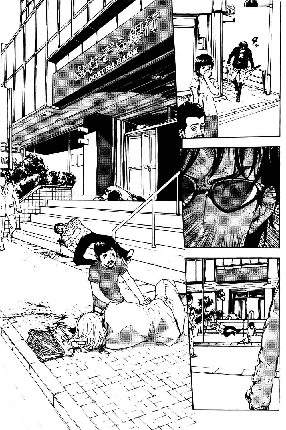 Page 23 Chapter 94 Shi ga Futari wo Wakatsu made