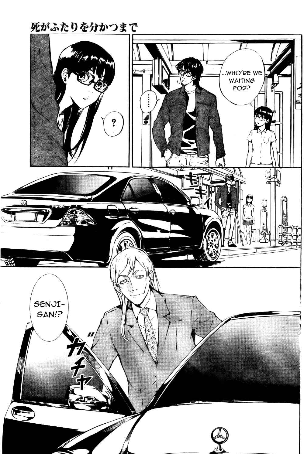 Page 5 Chapter 94 Shi ga Futari wo Wakatsu made