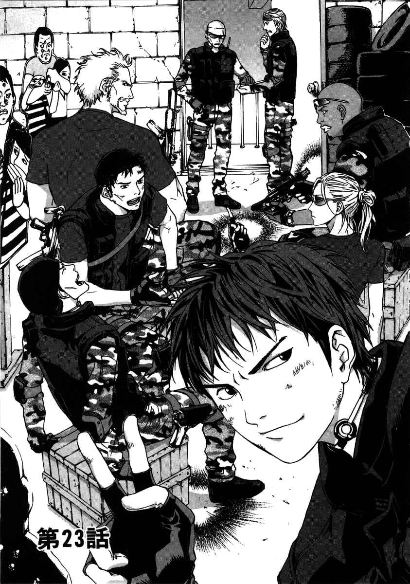 Page 1 Chapter 23 Shi ga Futari wo Wakatsu made