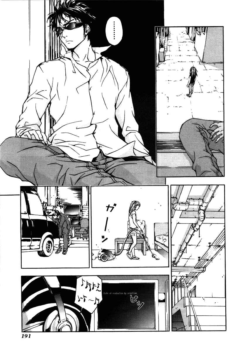 Page 23 Chapter 23 Shi ga Futari wo Wakatsu made