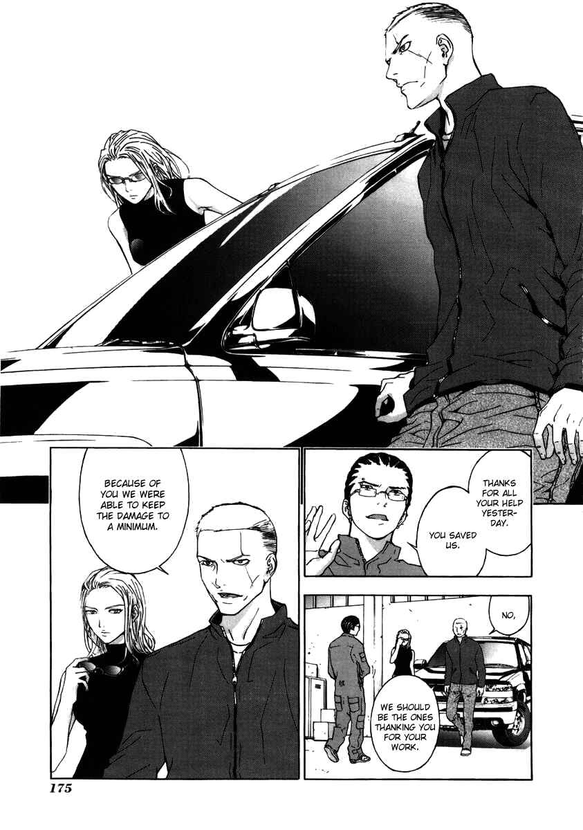 Page 7 Chapter 23 Shi ga Futari wo Wakatsu made
