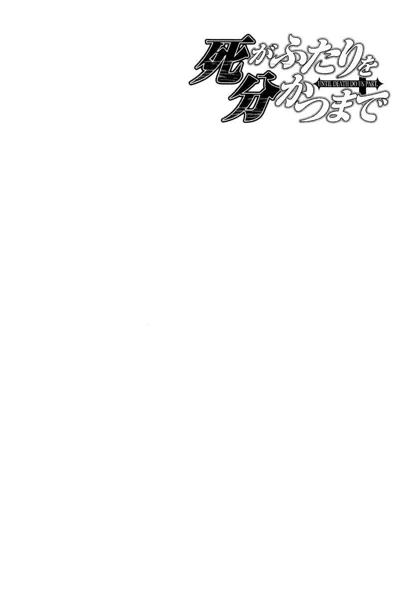 Page 28 Chapter 3 Shi ga Futari wo Wakatsu made