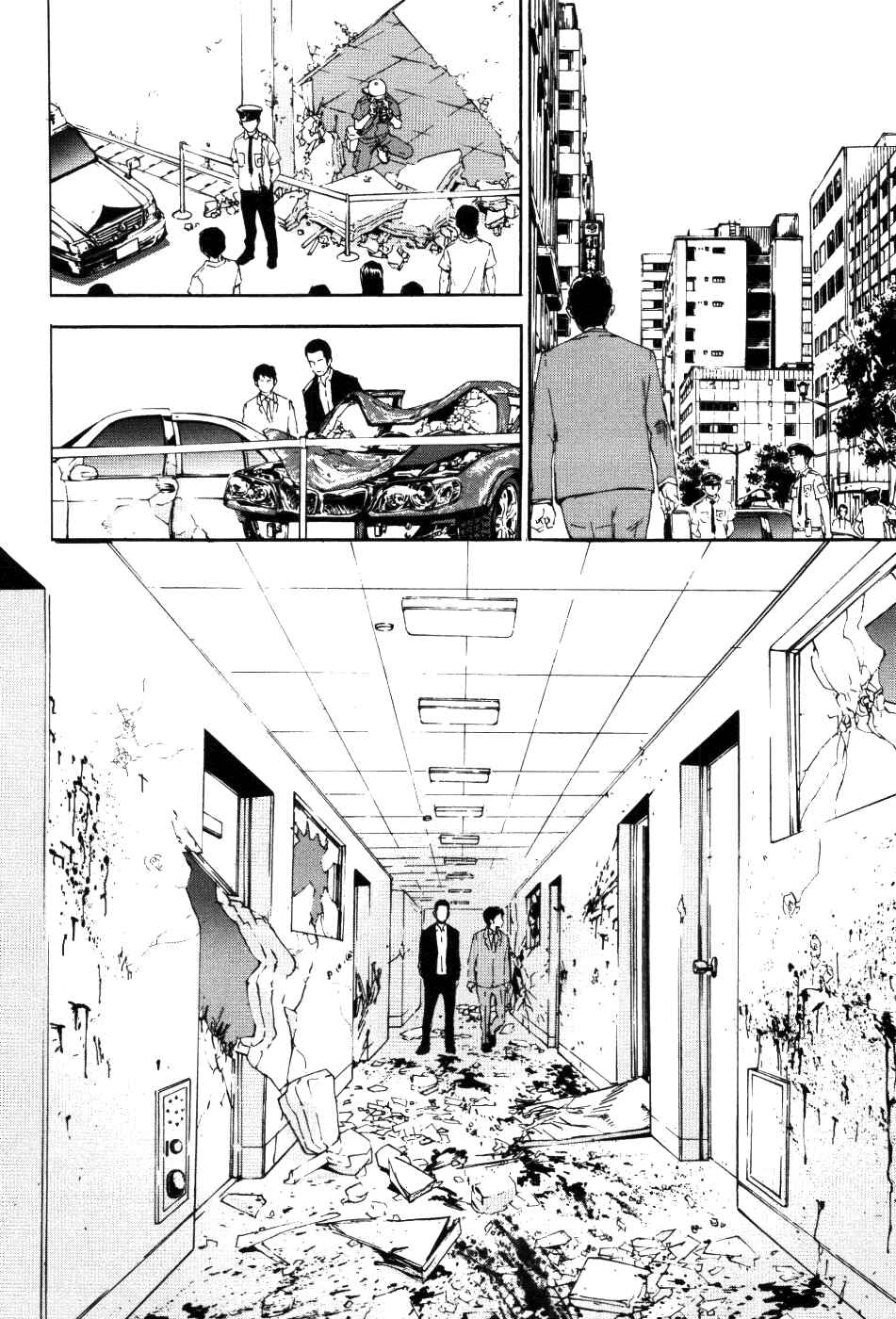 Page 12 Chapter 68 Shi ga Futari wo Wakatsu made