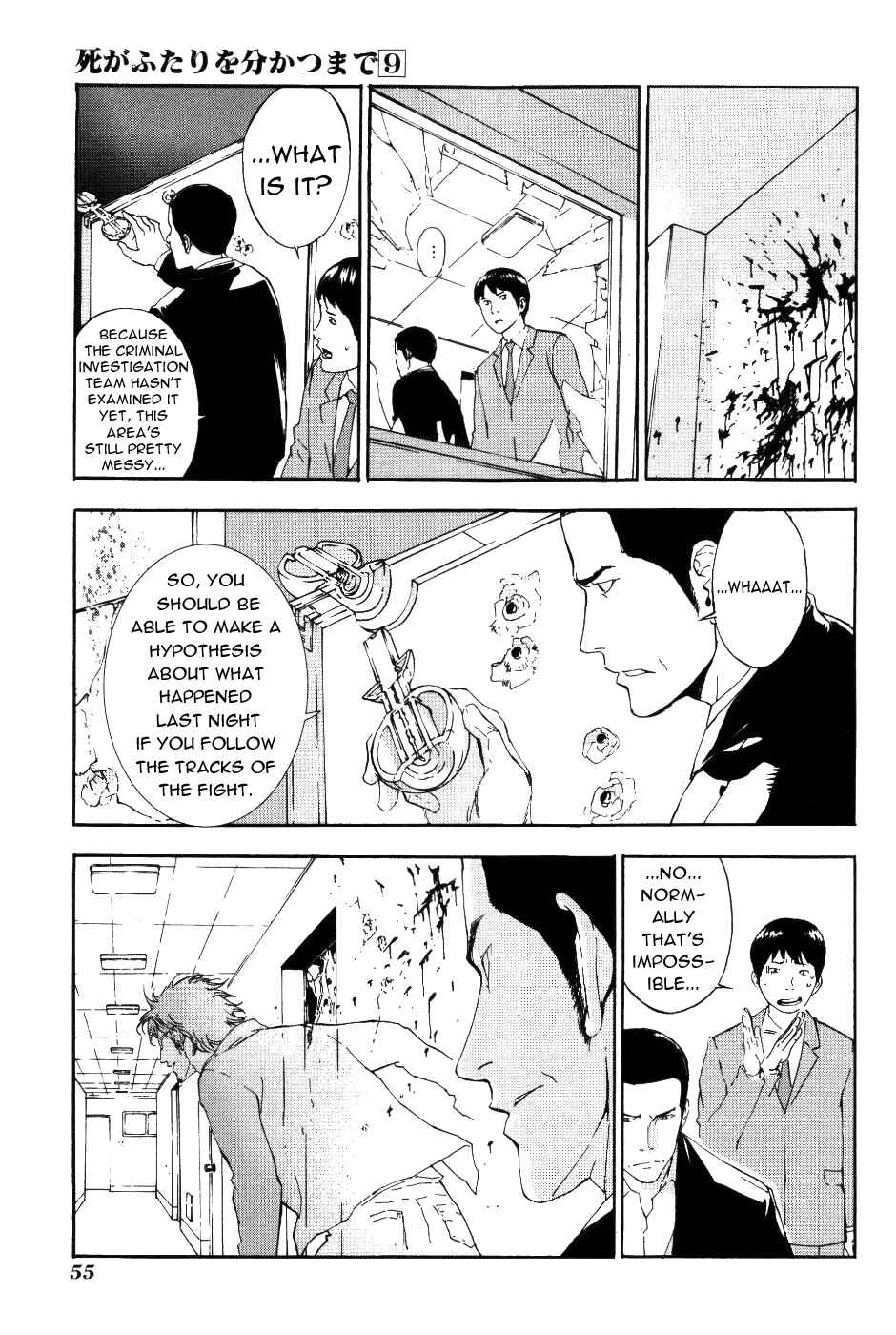 Page 13 Chapter 68 Shi ga Futari wo Wakatsu made