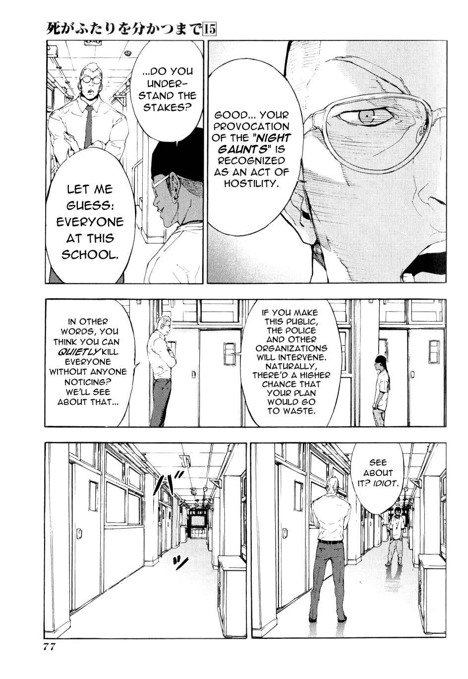 Page 4 Chapter 119 Shi ga Futari wo Wakatsu made
