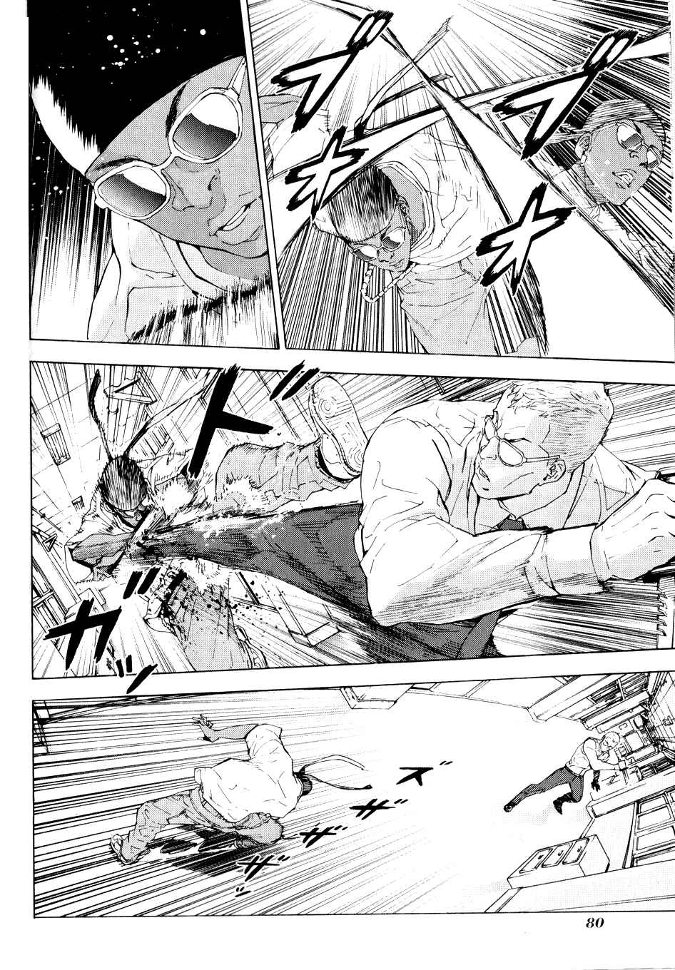 Page 7 Chapter 119 Shi ga Futari wo Wakatsu made