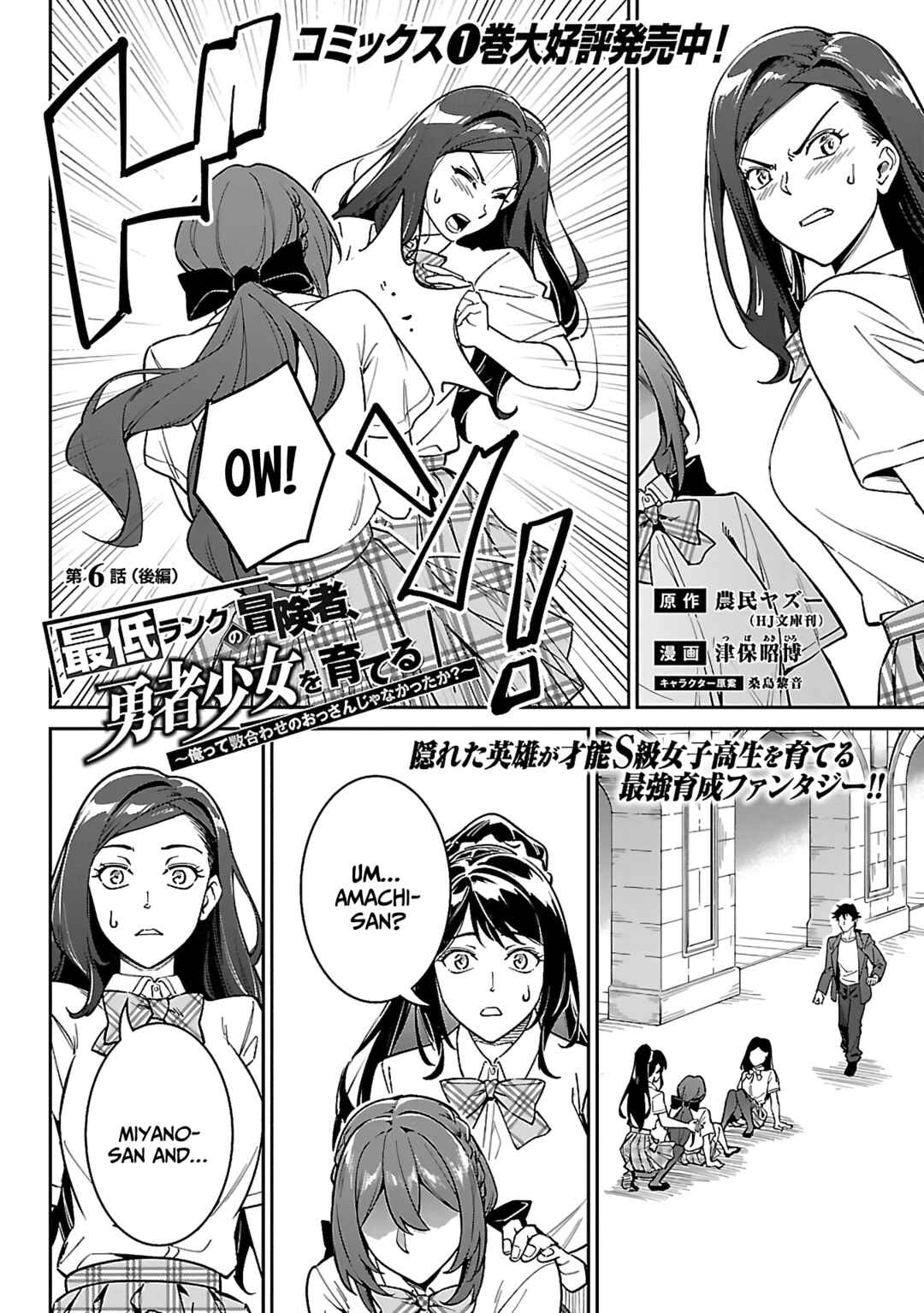 Page 5 Chapter 6.2 Saitei Rank no Boukensha, Yuusha Shoujo wo Sodateru Orette
