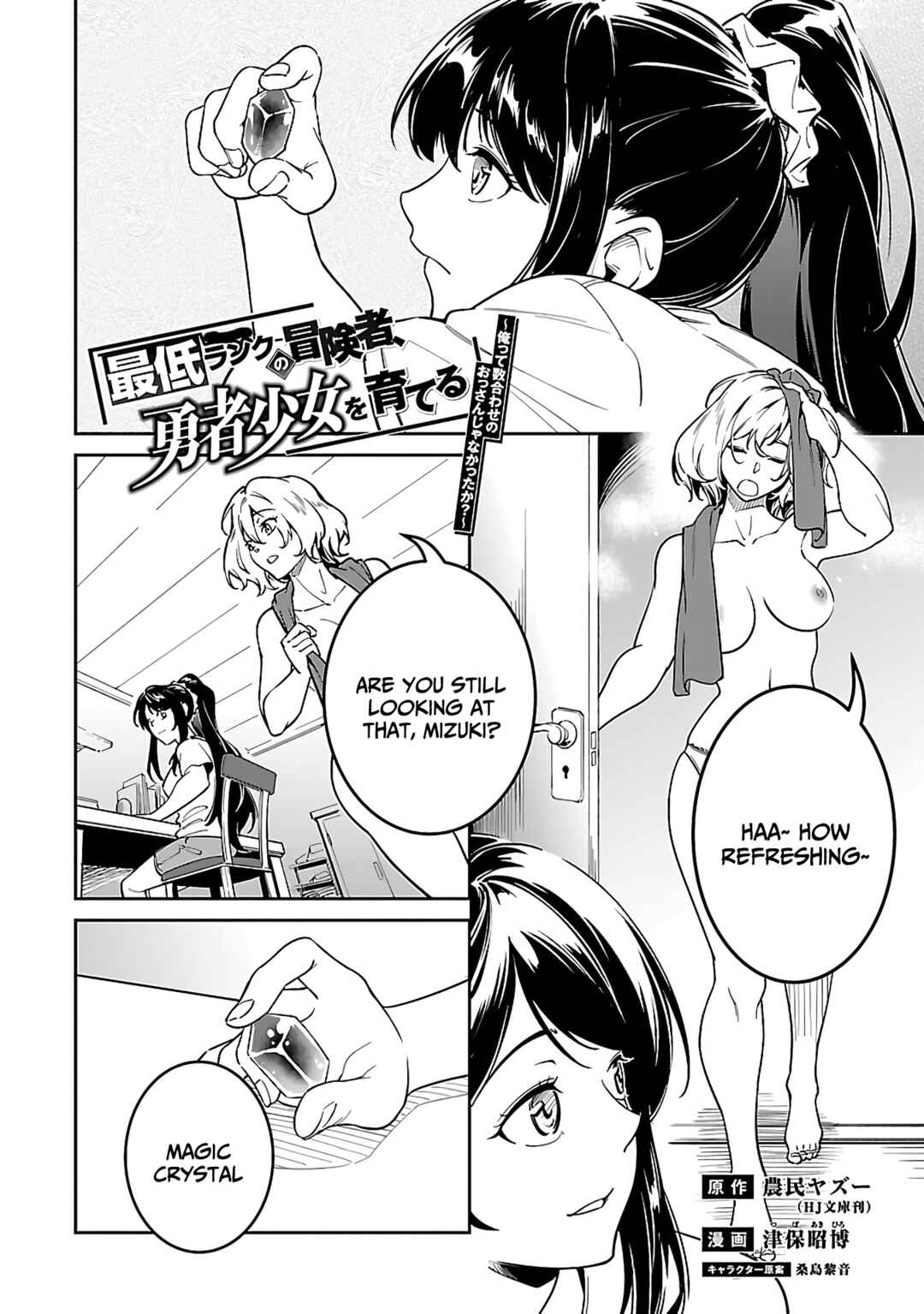 Page 5 Chapter 5.2 Saitei Rank no Boukensha, Yuusha Shoujo wo Sodateru Orette