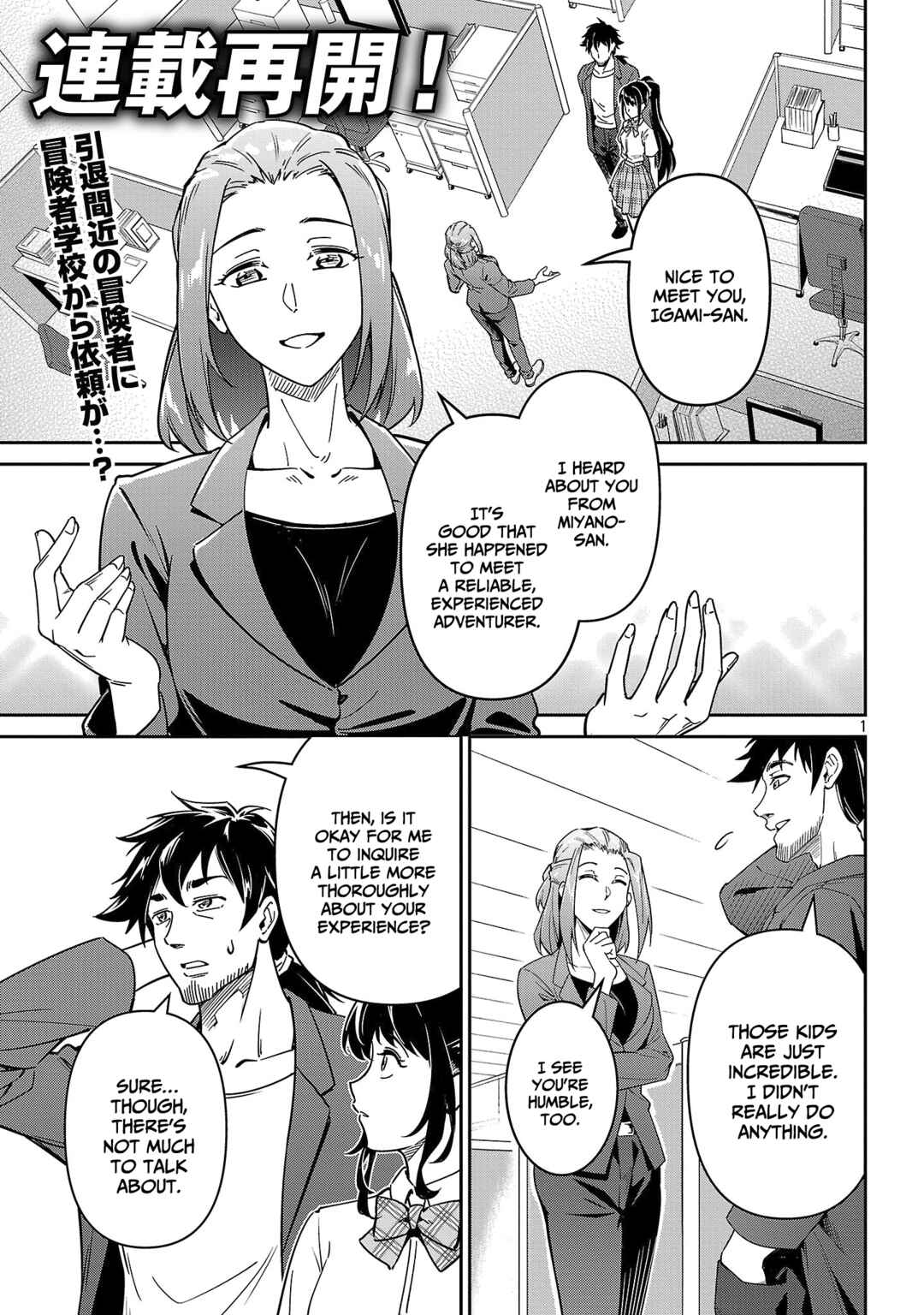 Page 2 Chapter 7 Saitei Rank no Boukensha, Yuusha Shoujo wo Sodateru Orette