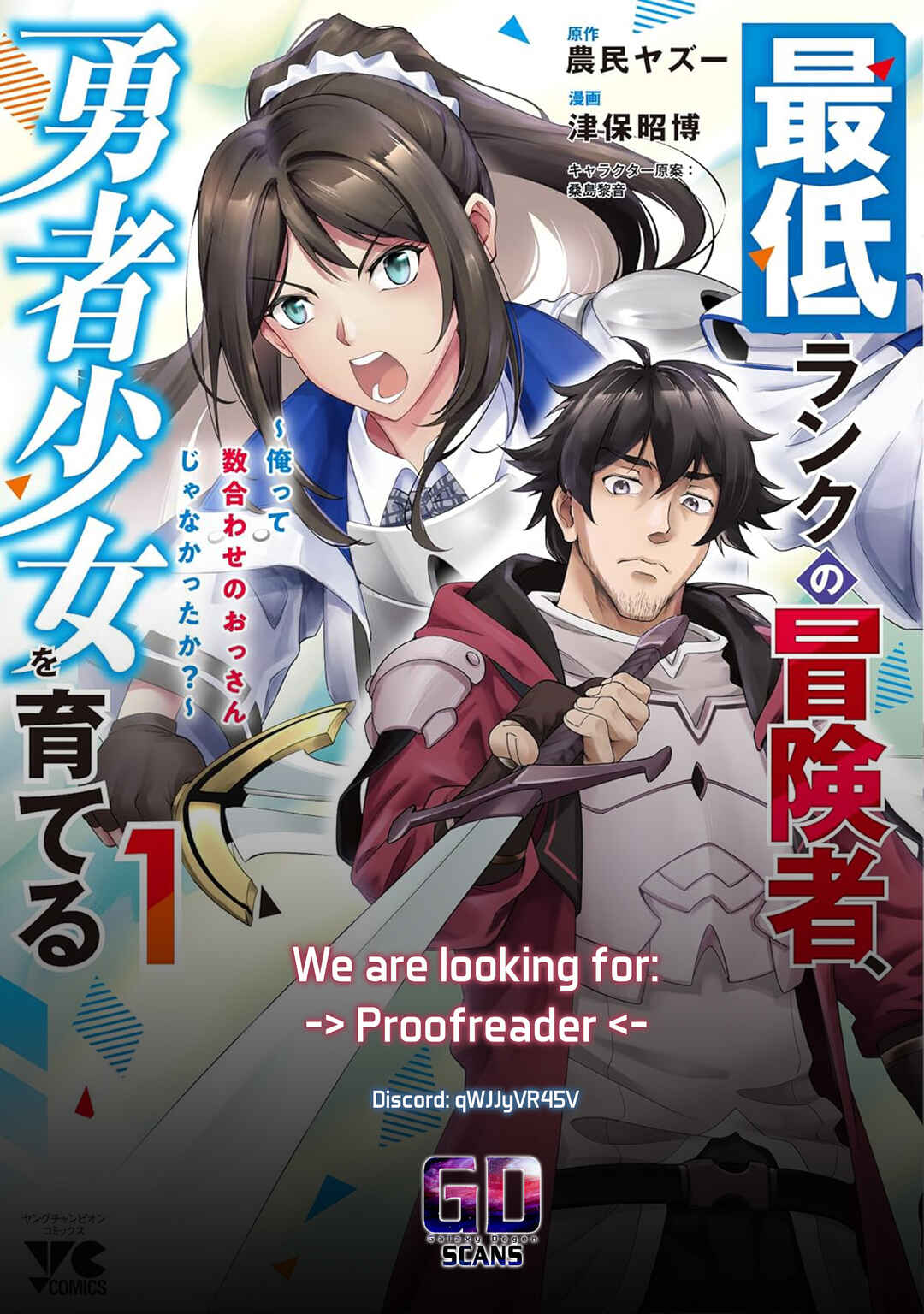 Page 42 Chapter 9 Saitei Rank no Boukensha, Yuusha Shoujo wo Sodateru Orette