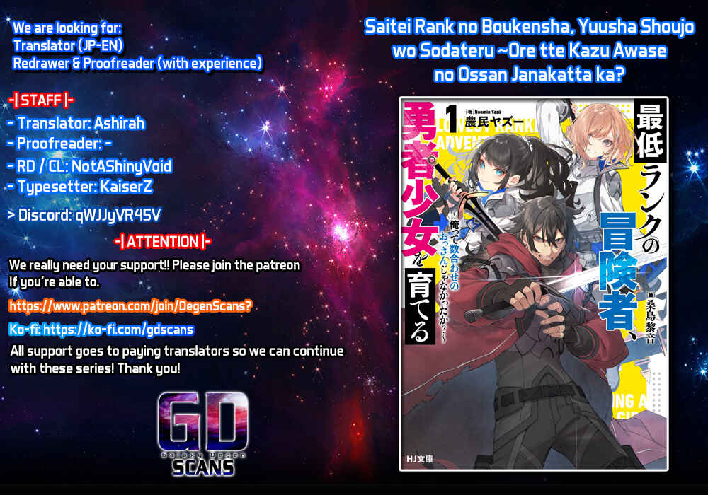 Page 1 Chapter 3 Saitei Rank no Boukensha, Yuusha Shoujo wo Sodateru Orette