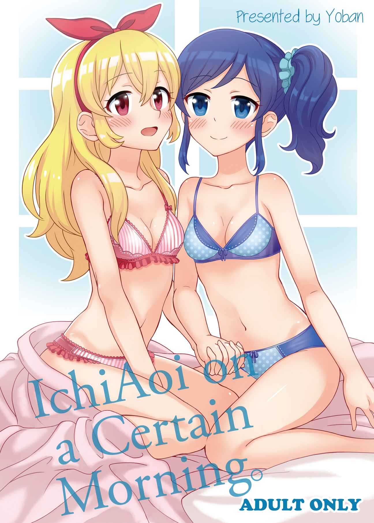 Page 1 Chapter Unknown_f2a7 Aikatsu! -  Aru Asa no IchiAo-chan (Doujinshi)
