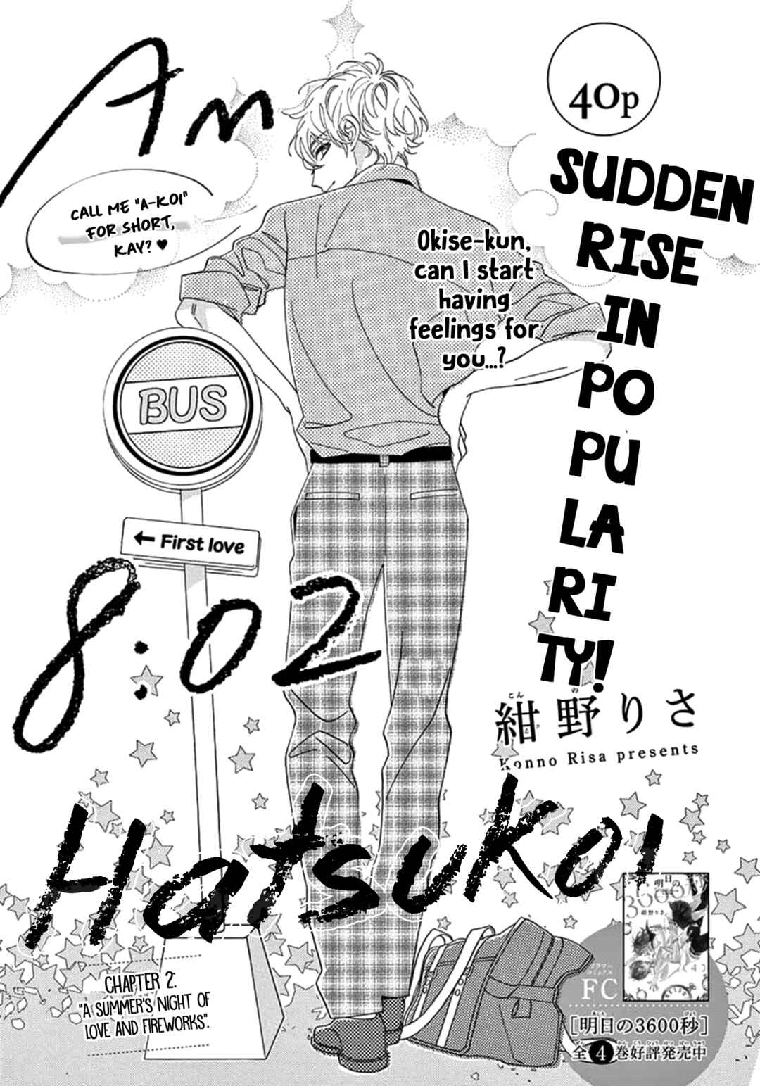Page 3 Chapter 2 AM8:02, hatsukoi