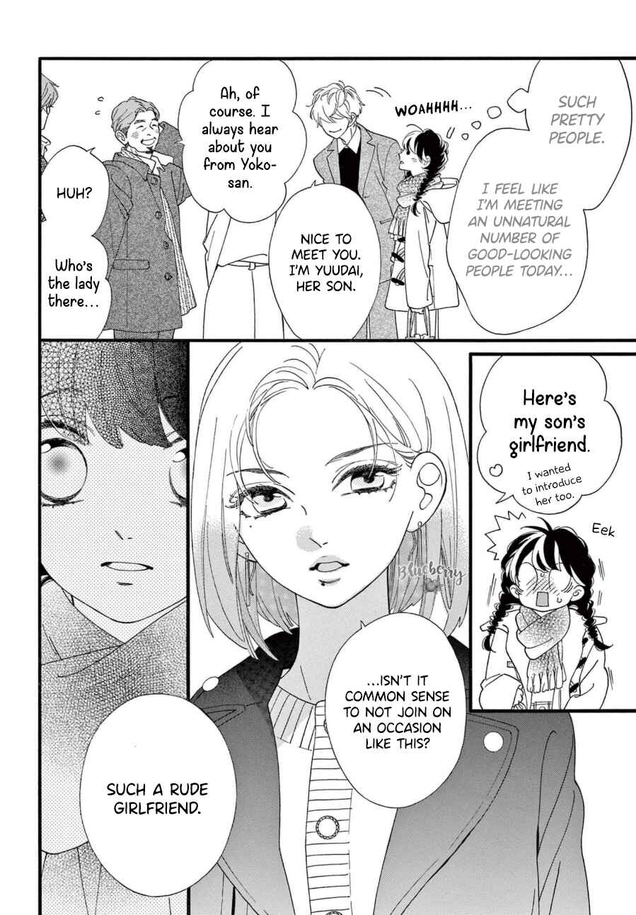Page 13 Chapter 8 AM8:02, hatsukoi