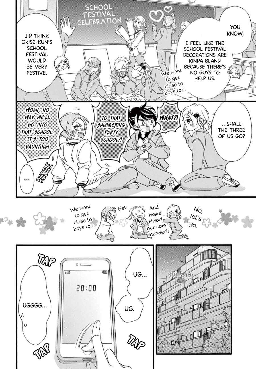 Page 17 Chapter 8 AM8:02, hatsukoi