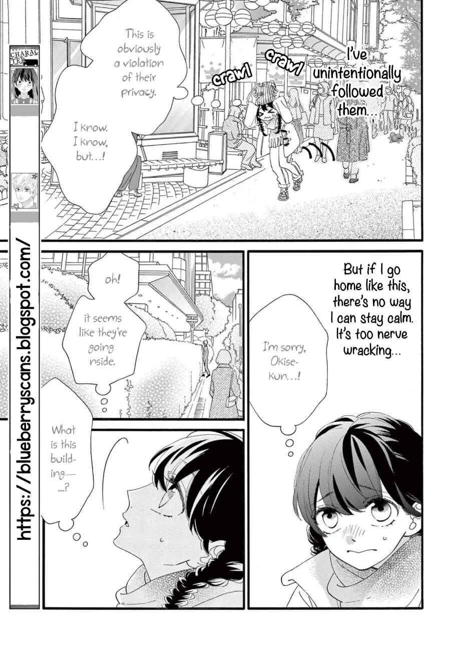 Page 5 Chapter 8 AM8:02, hatsukoi