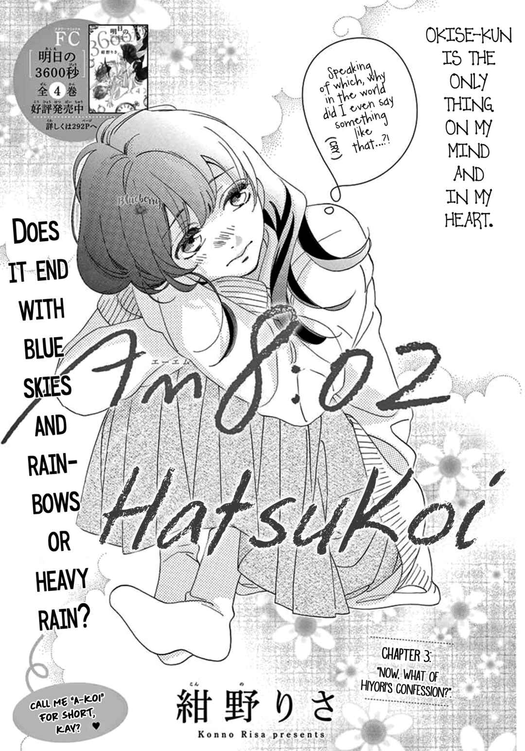 Page 3 Chapter 3 AM8:02, hatsukoi