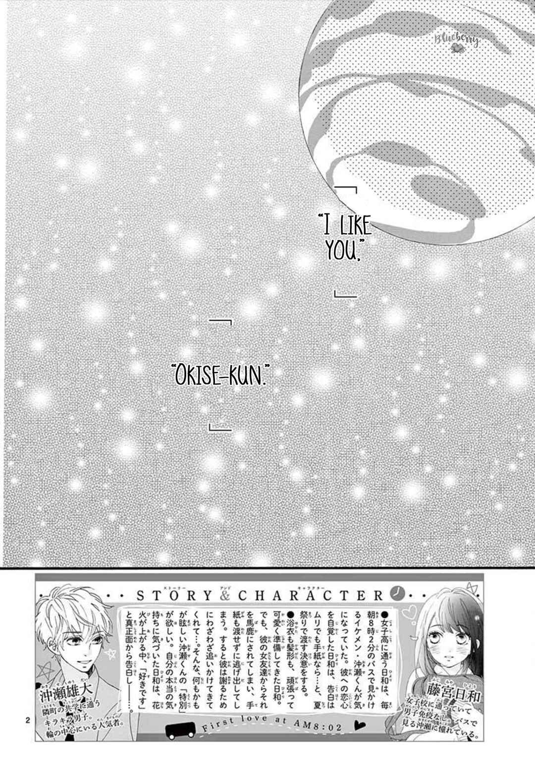 Page 4 Chapter 3 AM8:02, hatsukoi