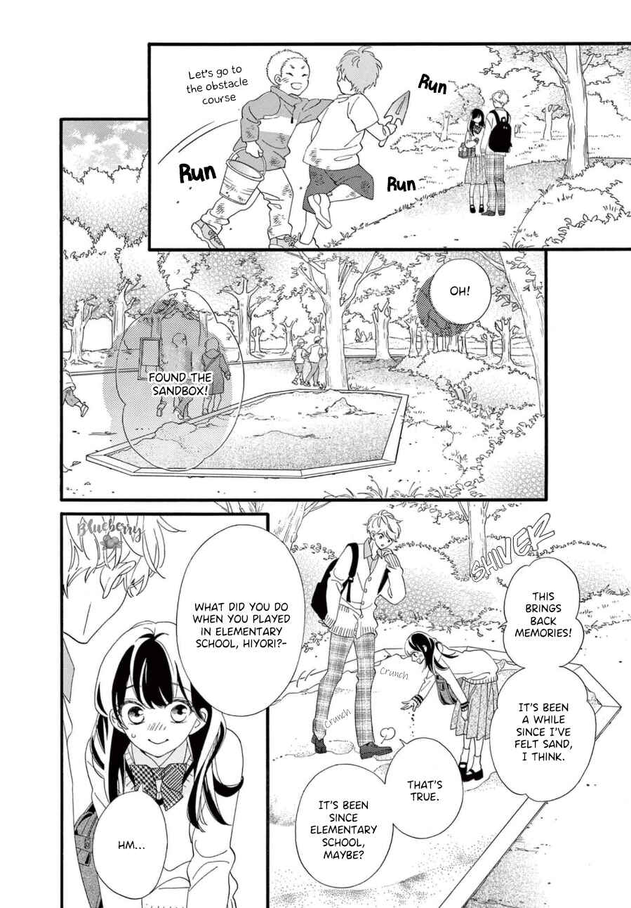 Page 17 Chapter 7 AM8:02, hatsukoi