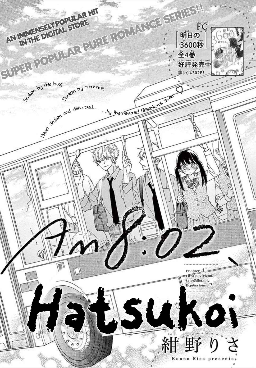Page 3 Chapter 4 AM8:02, hatsukoi