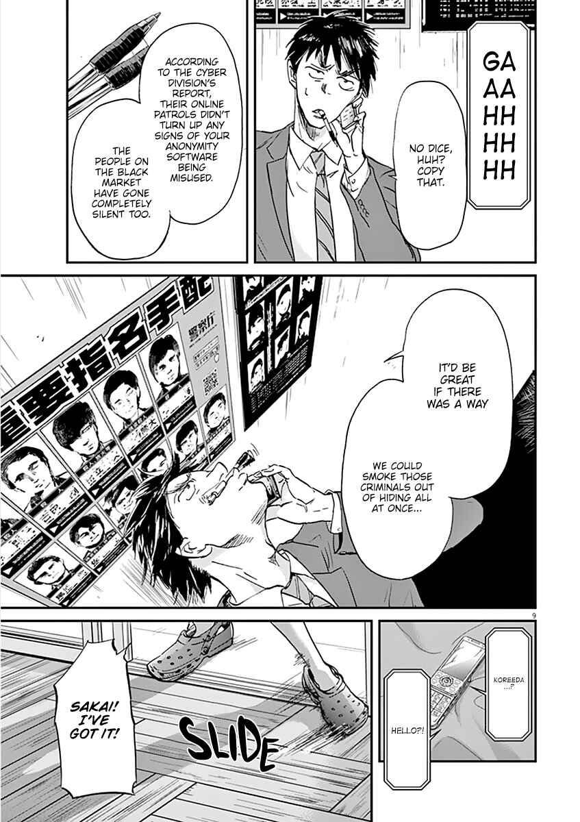 Page 10 Chapter 74 Kings Viking