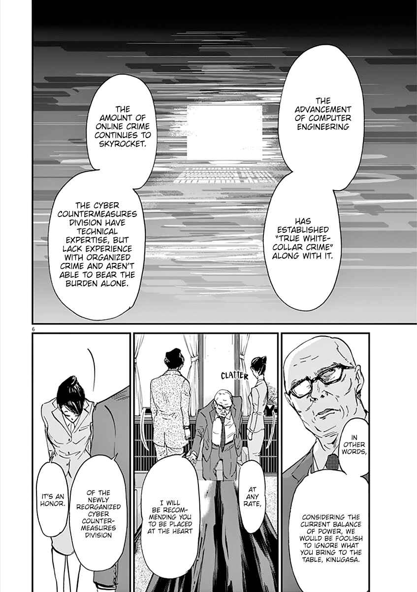 Page 7 Chapter 74 Kings Viking