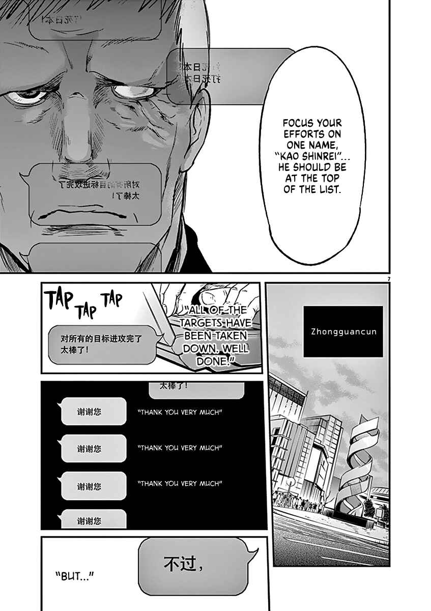 Page 11 Chapter 108 Kings Viking