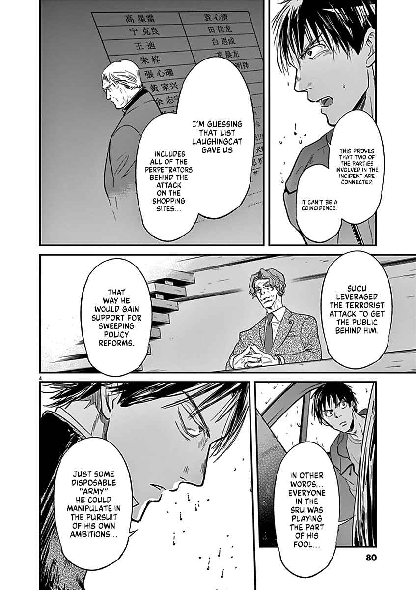 Page 5 Chapter 112 Kings Viking
