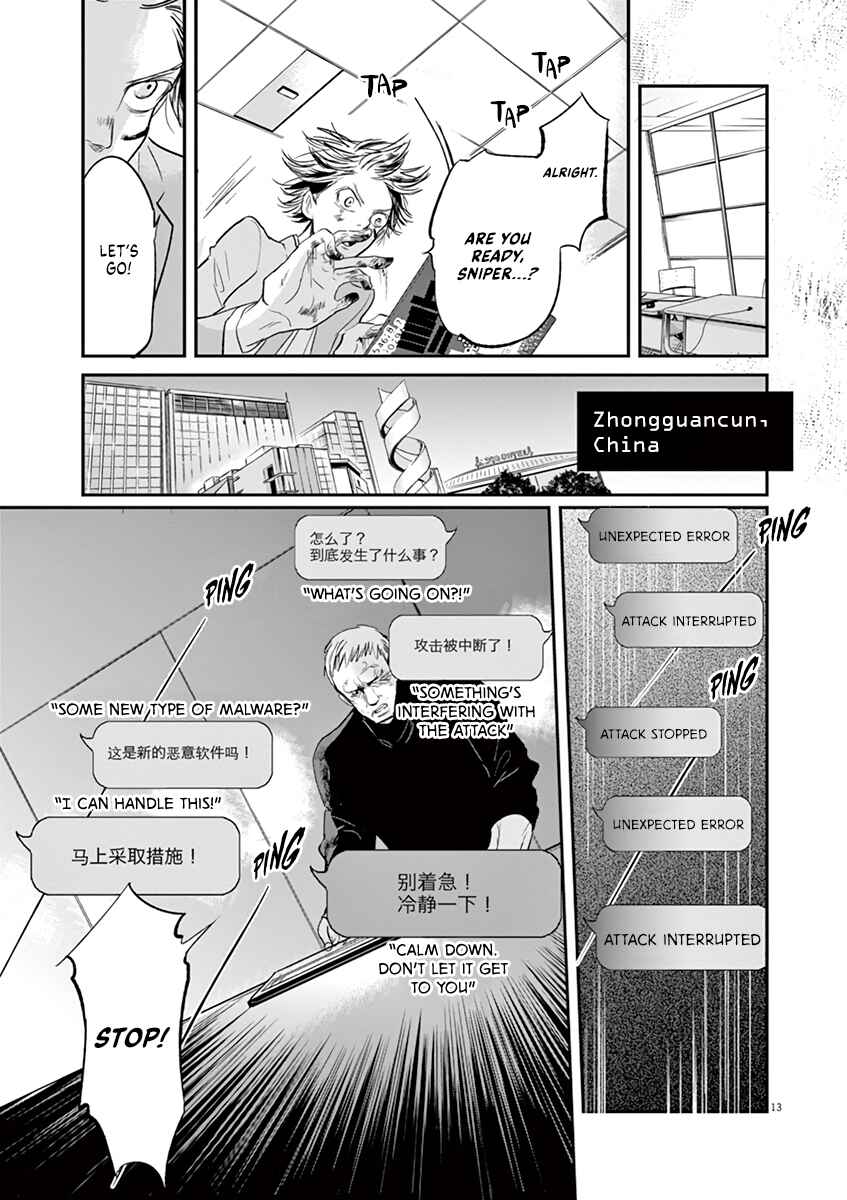 Page 14 Chapter 109 Kings Viking