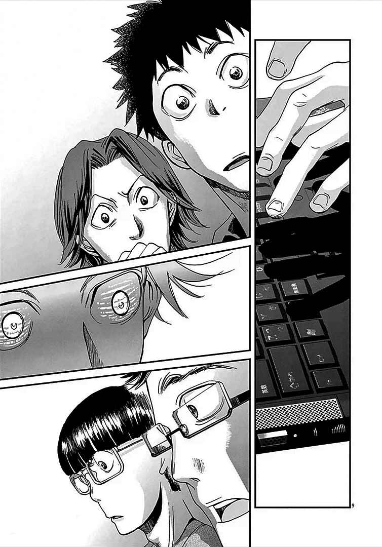 Page 10 Chapter 1 Kings Viking
