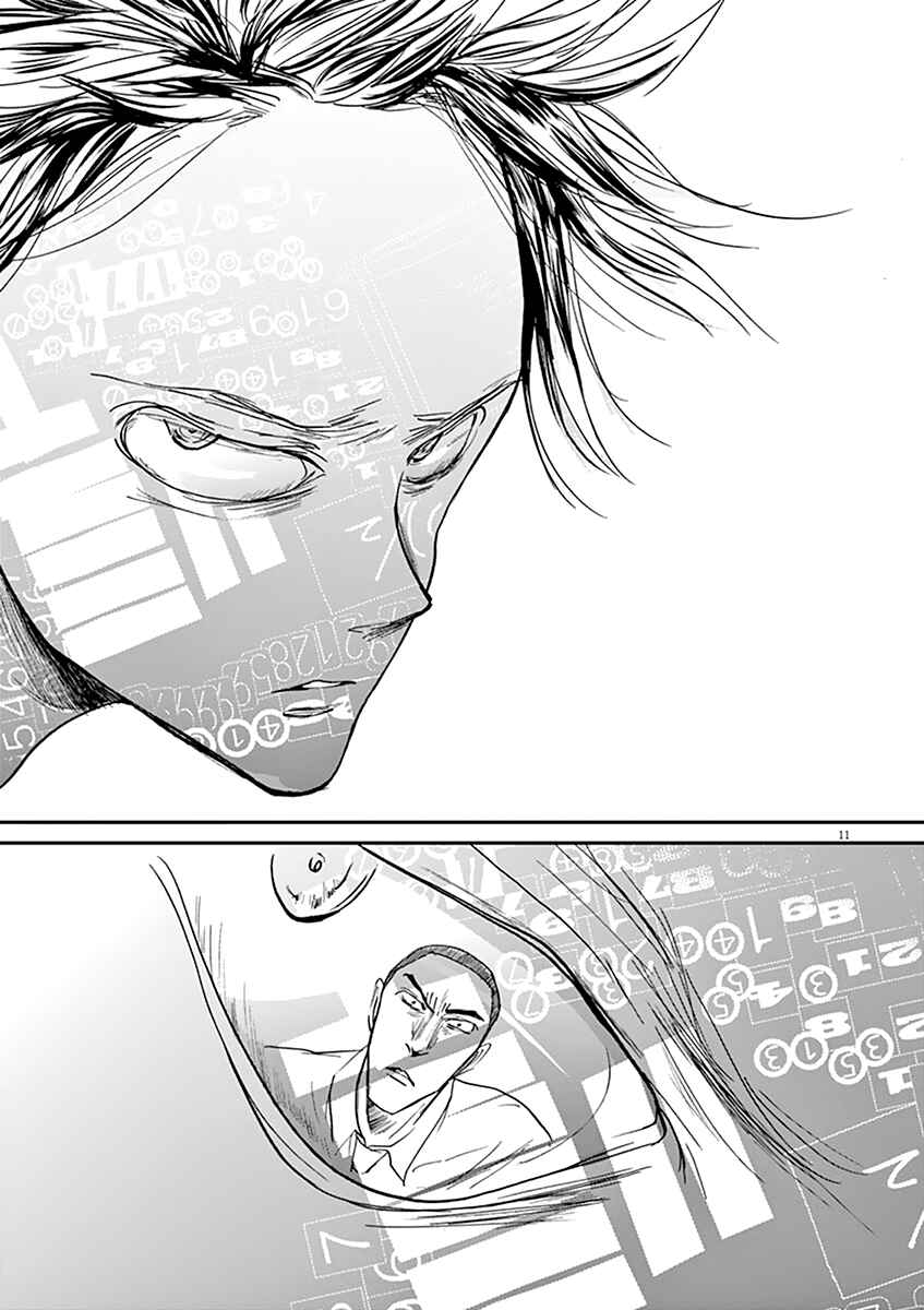Page 12 Chapter 58 Kings Viking