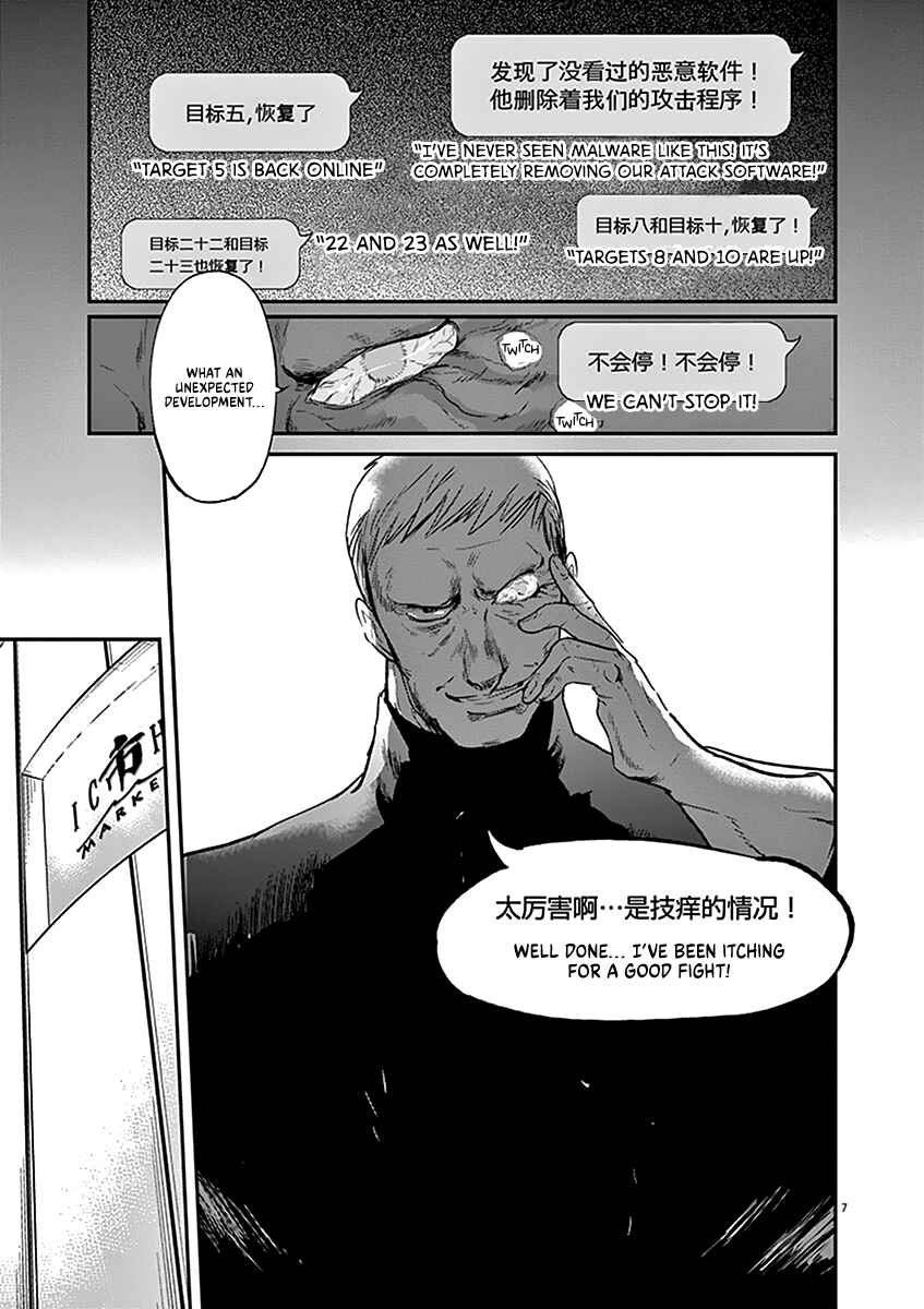 Page 8 Chapter 110 Kings Viking