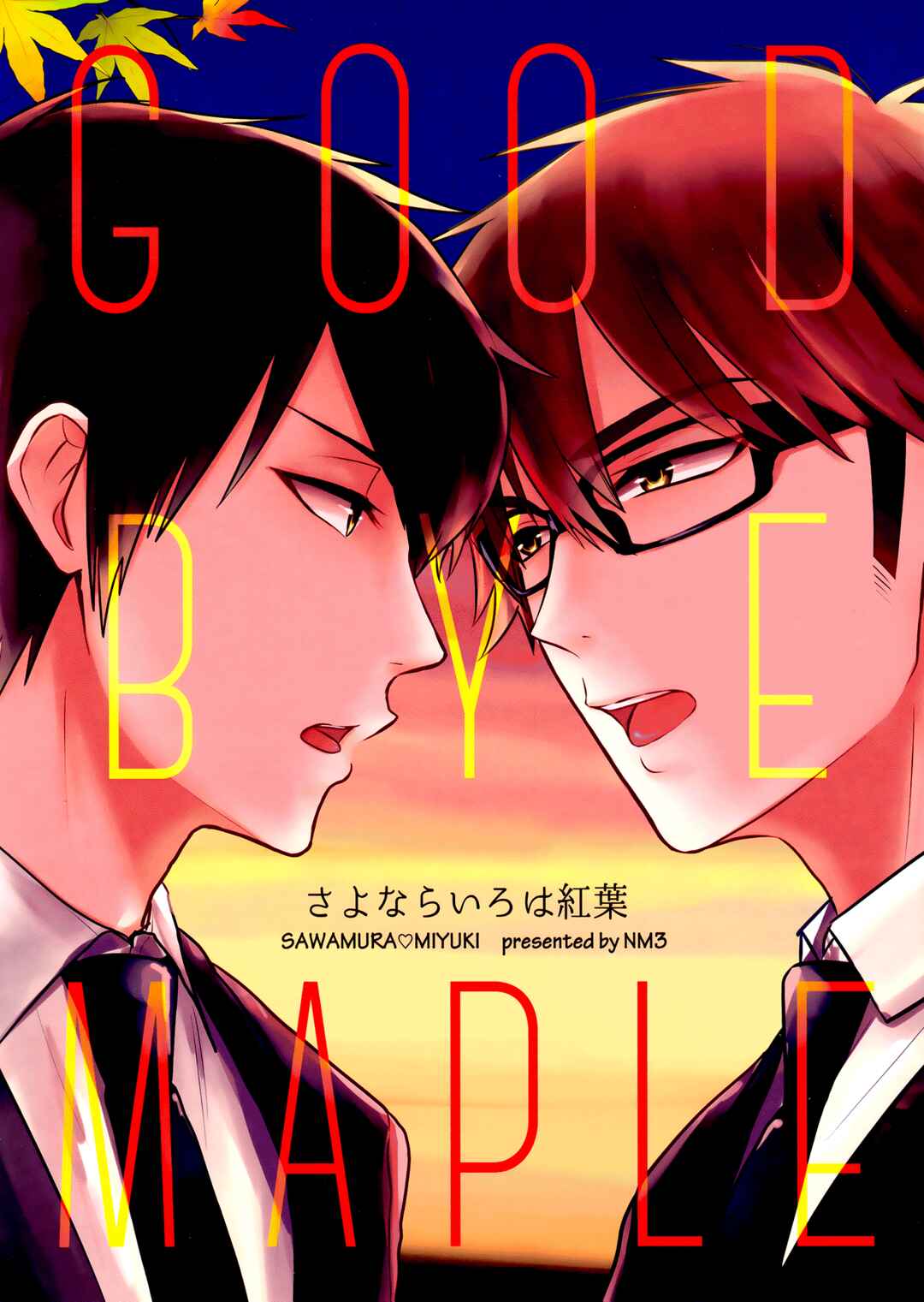 Page 3 Chapter Unknown_9096 Diamond no Ace - Goodbye Maple (Doujinshi)