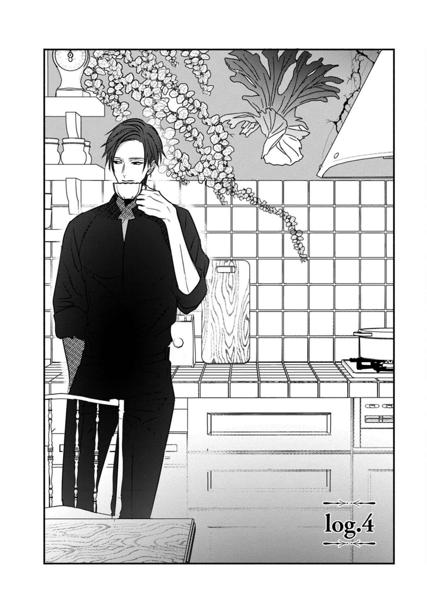 Page 3 Chapter 4 Ugetsudou Antique
