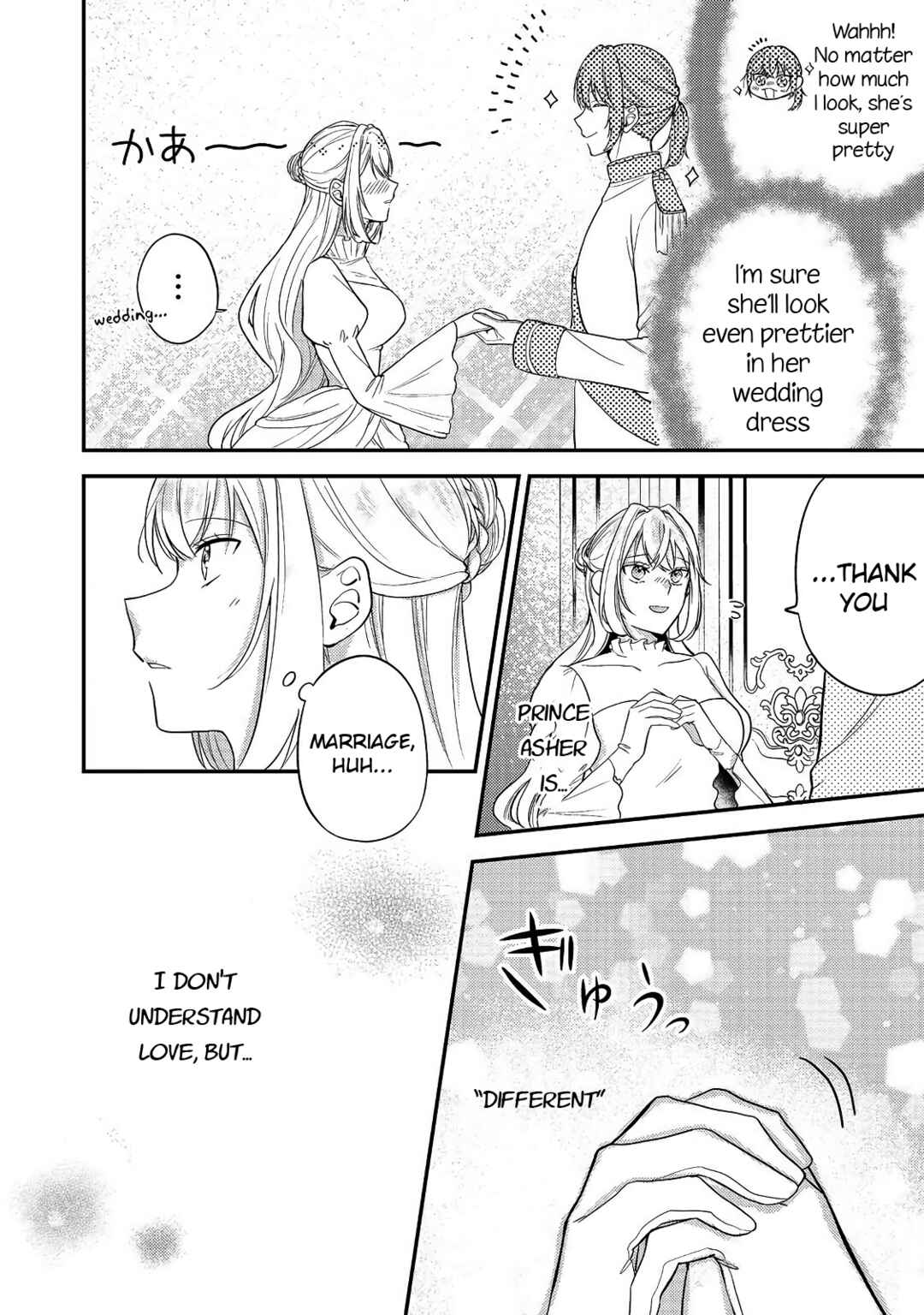 Page 6 Chapter 2 Kokoro no Koe ga Kikoeru Akuyaku Reijou wa, Kyou mo Koinu Denka ni Honrou Sareru