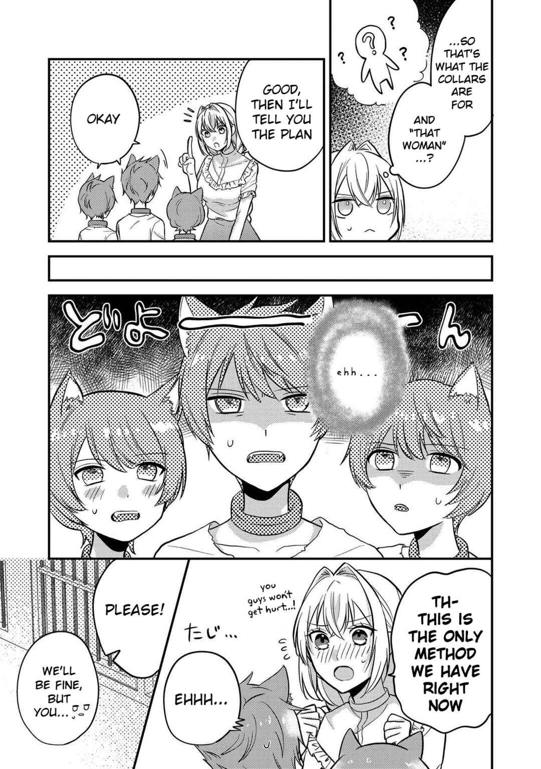 Page 5 Chapter 8 Kokoro no Koe ga Kikoeru Akuyaku Reijou wa, Kyou mo Koinu Denka ni Honrou Sareru