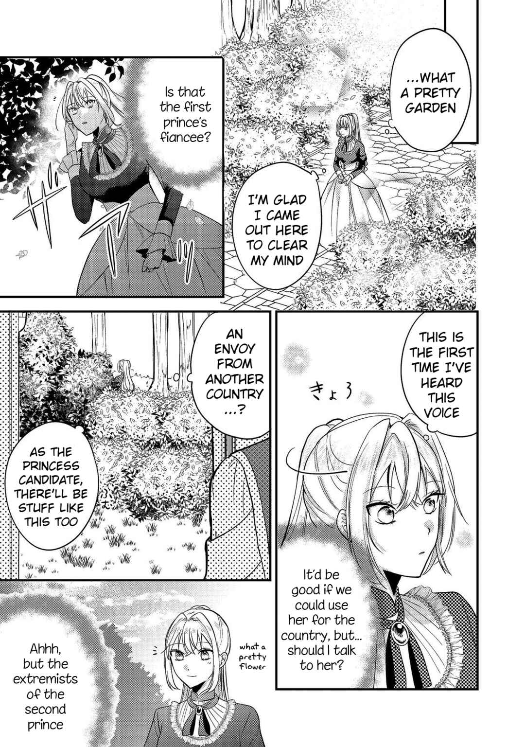 Page 23 Chapter 3 Kokoro no Koe ga Kikoeru Akuyaku Reijou wa, Kyou mo Koinu Denka ni Honrou Sareru