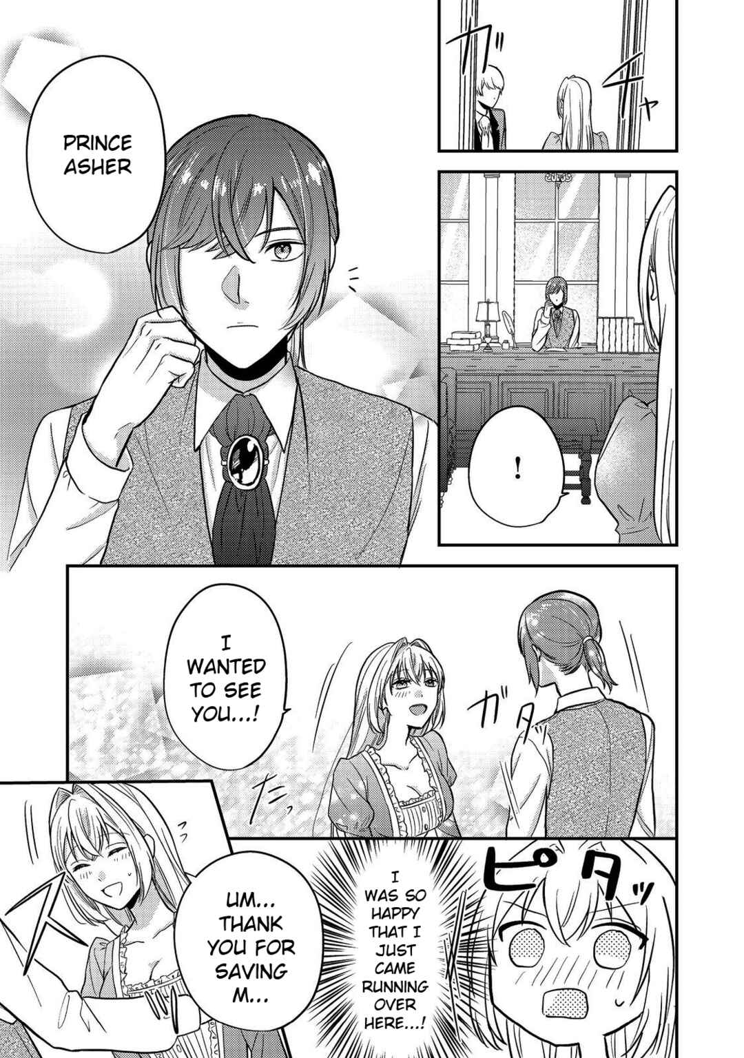 Page 17 Chapter 9 Kokoro no Koe ga Kikoeru Akuyaku Reijou wa, Kyou mo Koinu Denka ni Honrou Sareru