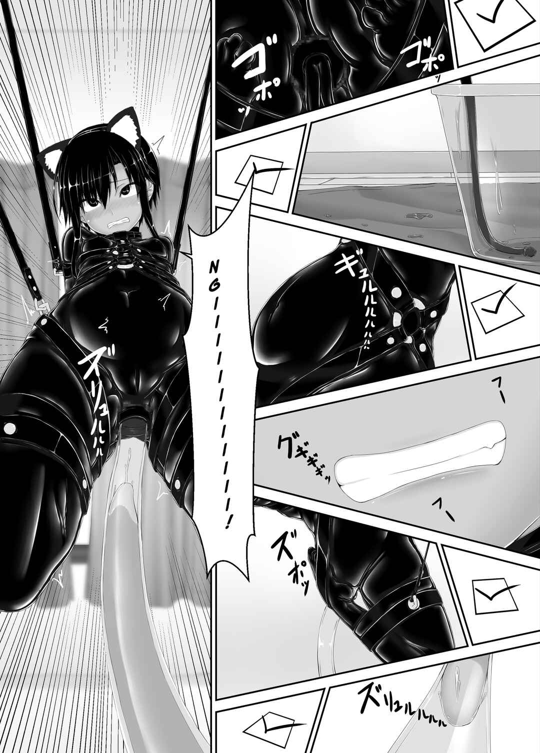 Page 12 Chapter 7 Kuroneko Choco Ice