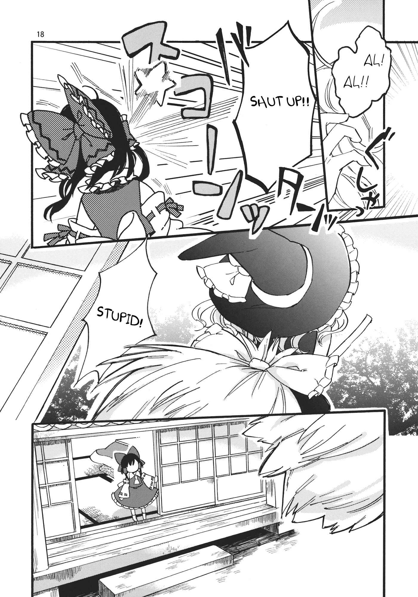 Page 18 Chapter Unknown_76de Touhou - Henge no Kotowari (Doujinshi)