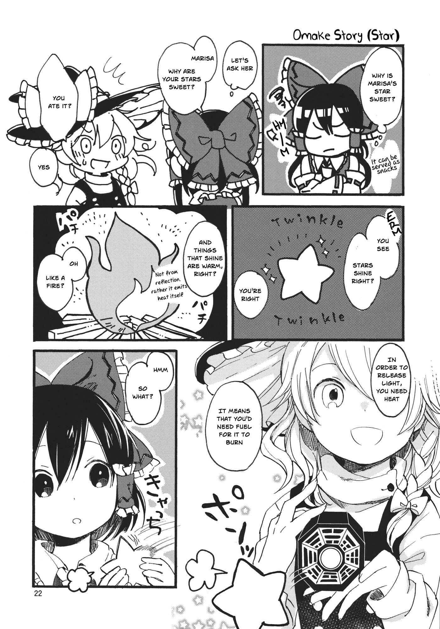 Page 22 Chapter Unknown_76de Touhou - Henge no Kotowari (Doujinshi)