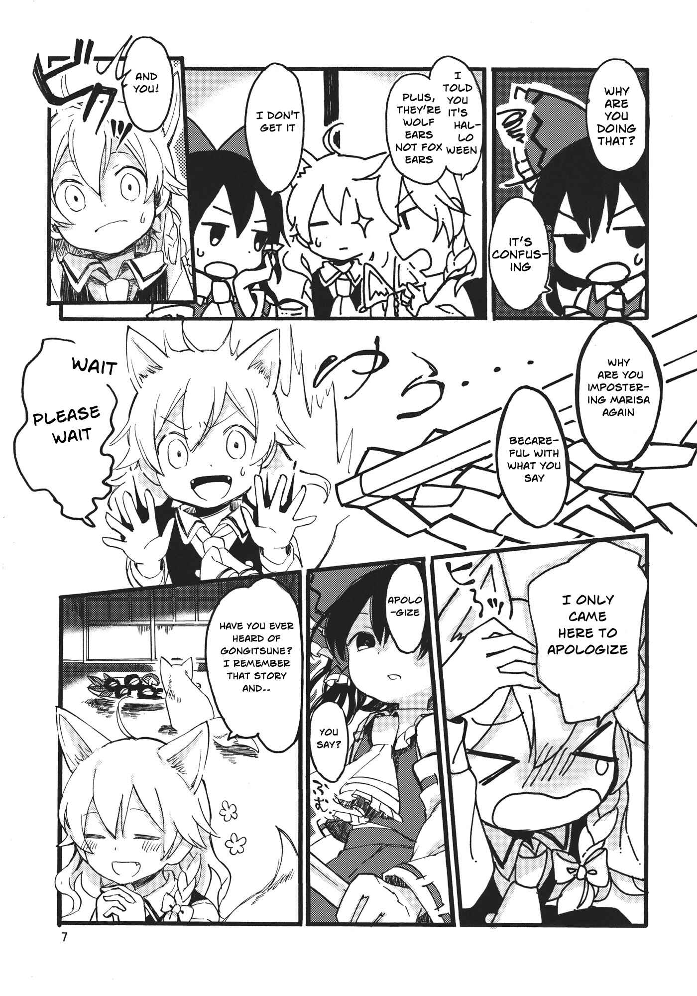 Page 7 Chapter Unknown_76de Touhou - Henge no Kotowari (Doujinshi)