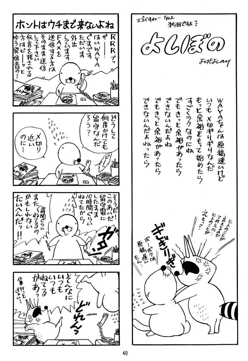 Page 39 Chapter Unknown_655c Dragon Ball - Wolf Storm (Doujinshi)