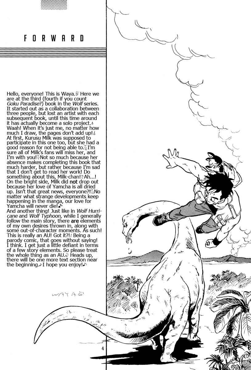 Page 4 Chapter Unknown_655c Dragon Ball - Wolf Storm (Doujinshi)