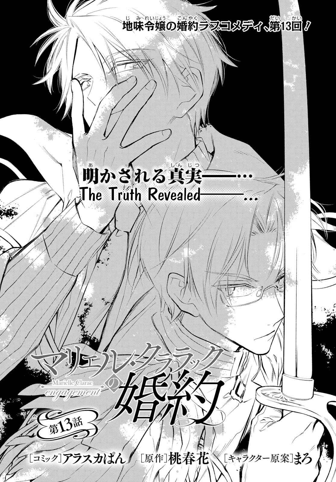 Page 1 Chapter 13 The Tales of Marielle Clarac