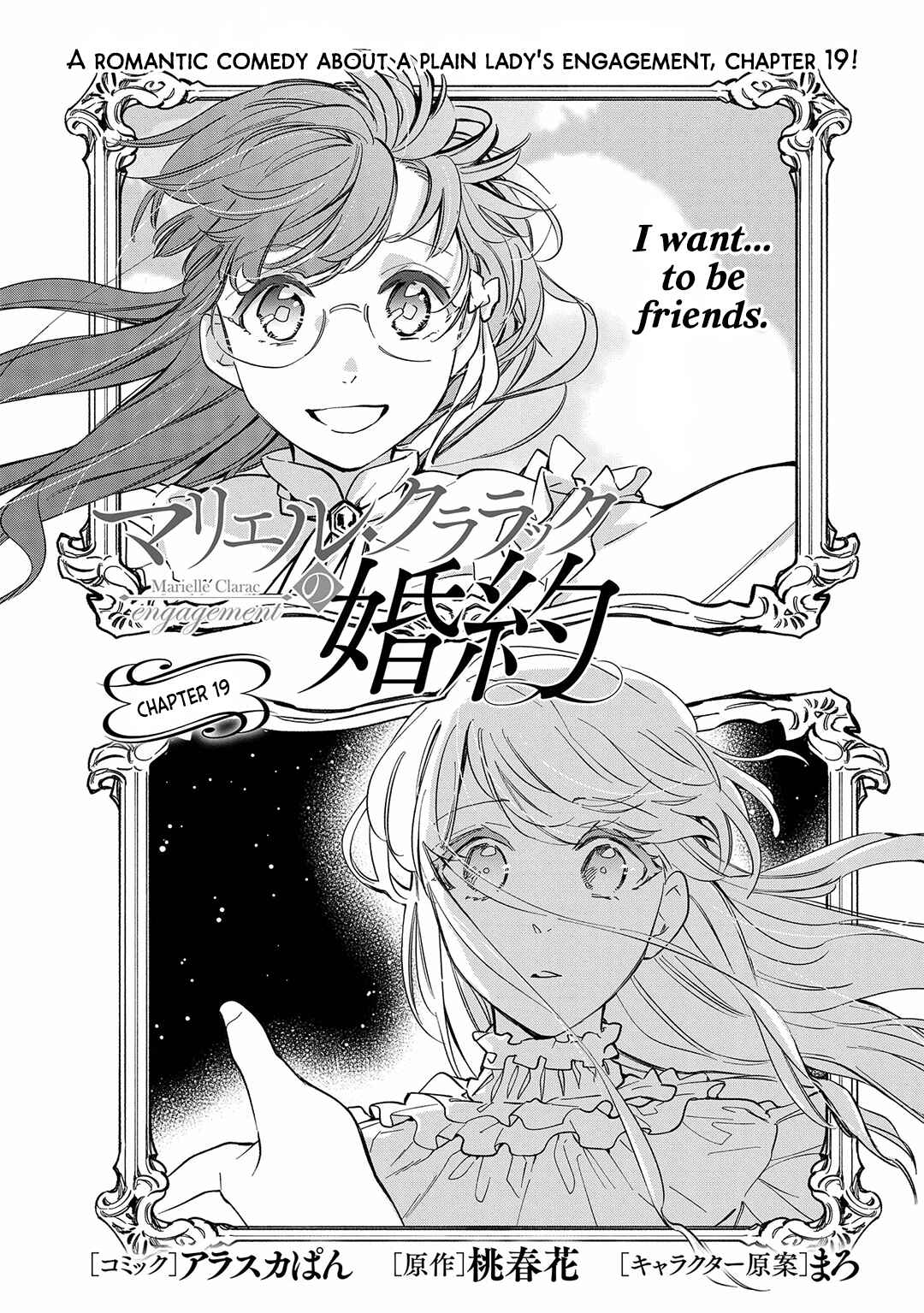 Page 2 Chapter 19 The Tales of Marielle Clarac