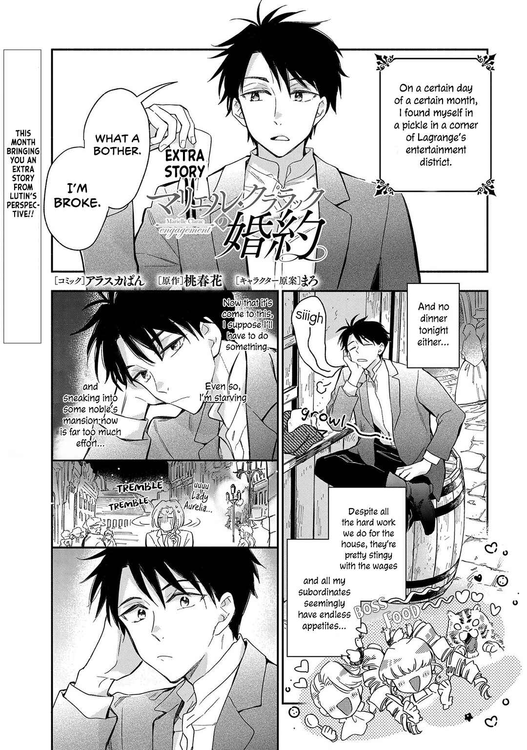 Page 1 Chapter 24.5 The Tales of Marielle Clarac