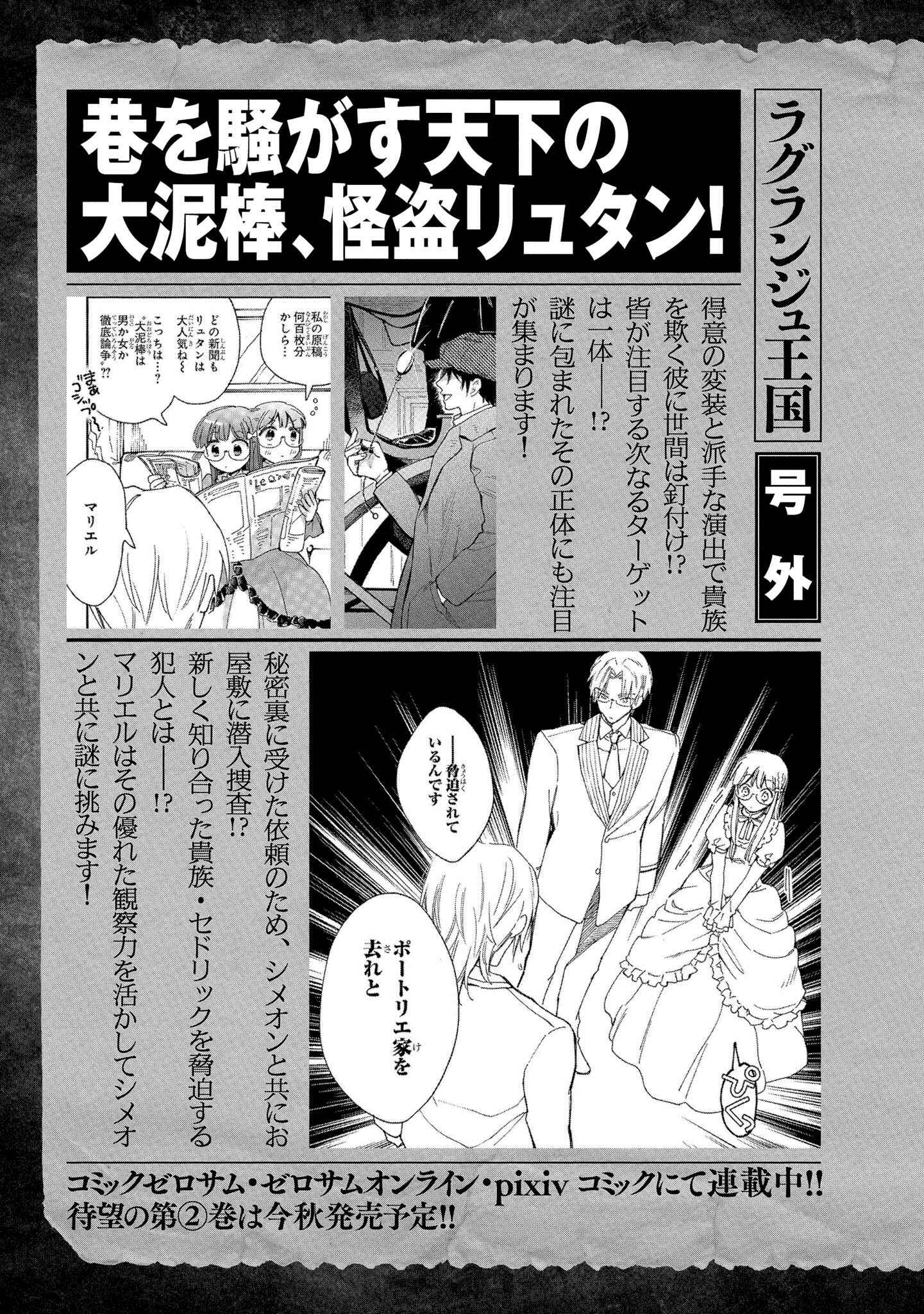 Page 25 Chapter 7 The Tales of Marielle Clarac